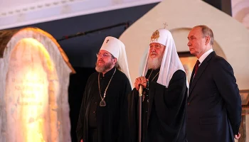 Владимир Путин и Святейший Патриарх Кирилл посетили выставку-форум &laquo;Православная Русь&raquo;